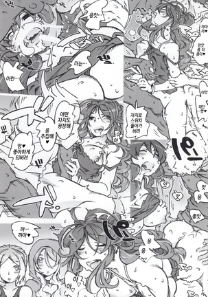 MOVIE STAR 9b Page #20