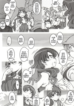 MOVIE STAR 9b Page #15
