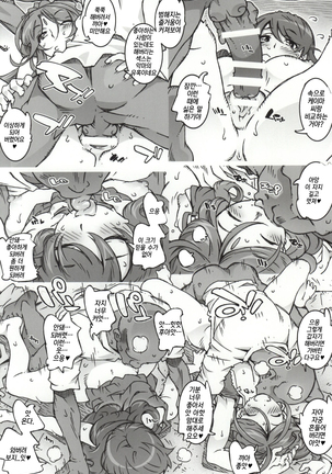 MOVIE STAR 9b Page #19