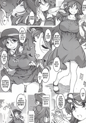 MOVIE STAR 9b Page #16