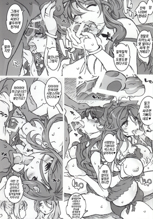MOVIE STAR 9b Page #18