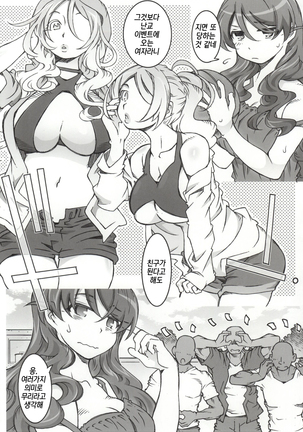 MOVIE STAR 9b Page #13