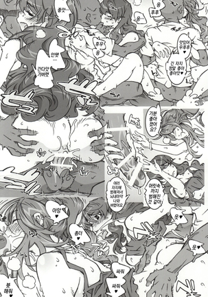 MOVIE STAR 9b Page #21