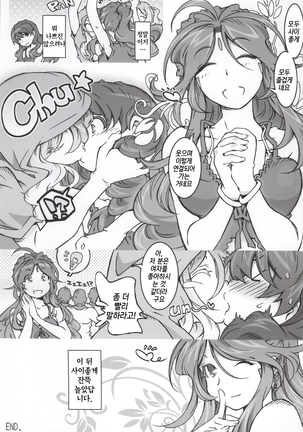 MOVIE STAR 9b Page #26