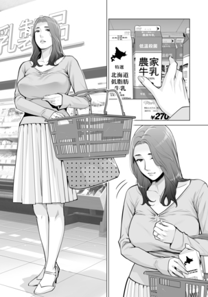 Jichikai no Hitozuma wa Totemo Ecchi deshita. Fukukaichou Ichinose Mami Hen Page #23