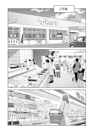 Jichikai no Hitozuma wa Totemo Ecchi deshita. Fukukaichou Ichinose Mami Hen Page #22