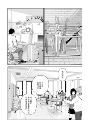 Jichikai no Hitozuma wa Totemo Ecchi deshita. Fukukaichou Ichinose Mami Hen Page #35