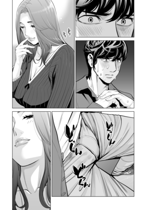 Jichikai no Hitozuma wa Totemo Ecchi deshita. Fukukaichou Ichinose Mami Hen Page #42