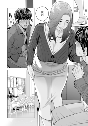 Jichikai no Hitozuma wa Totemo Ecchi deshita. Fukukaichou Ichinose Mami Hen Page #47