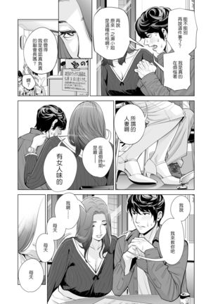 Jichikai no Hitozuma wa Totemo Ecchi deshita. Fukukaichou Ichinose Mami Hen Page #40