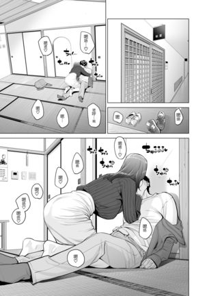 Jichikai no Hitozuma wa Totemo Ecchi deshita. Fukukaichou Ichinose Mami Hen Page #50