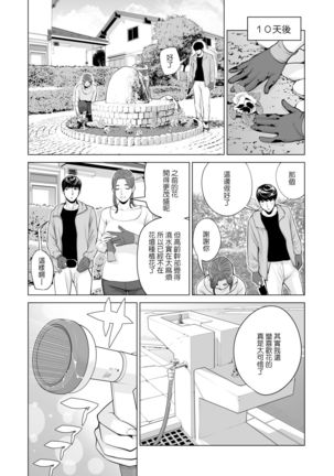 Jichikai no Hitozuma wa Totemo Ecchi deshita. Fukukaichou Ichinose Mami Hen Page #30