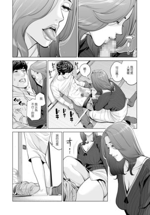 Jichikai no Hitozuma wa Totemo Ecchi deshita. Fukukaichou Ichinose Mami Hen Page #58