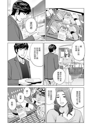 Jichikai no Hitozuma wa Totemo Ecchi deshita. Fukukaichou Ichinose Mami Hen Page #24