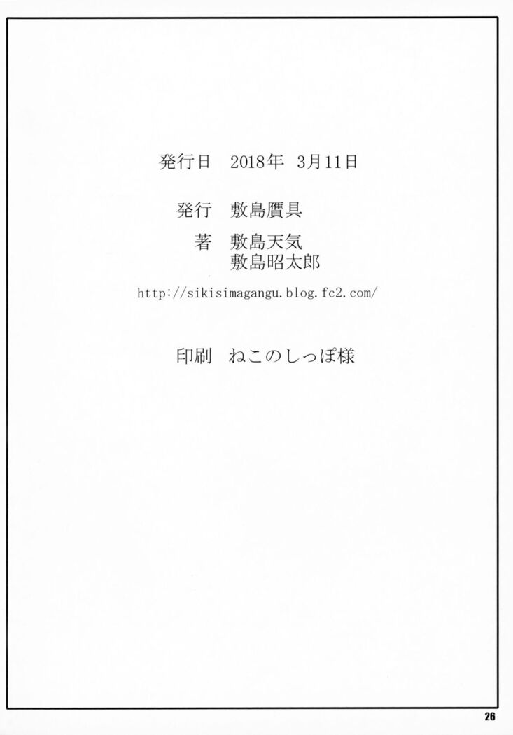Shoujo Kaigan I