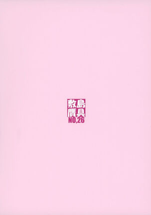 Shoujo Kaigan I Page #26
