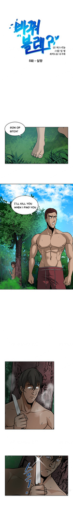 Change Partner Ch.1-18