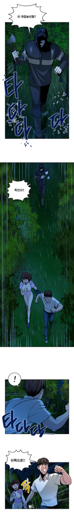 Change Partner Ch.1-18