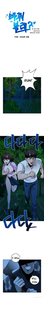 Change Partner Ch.1-18