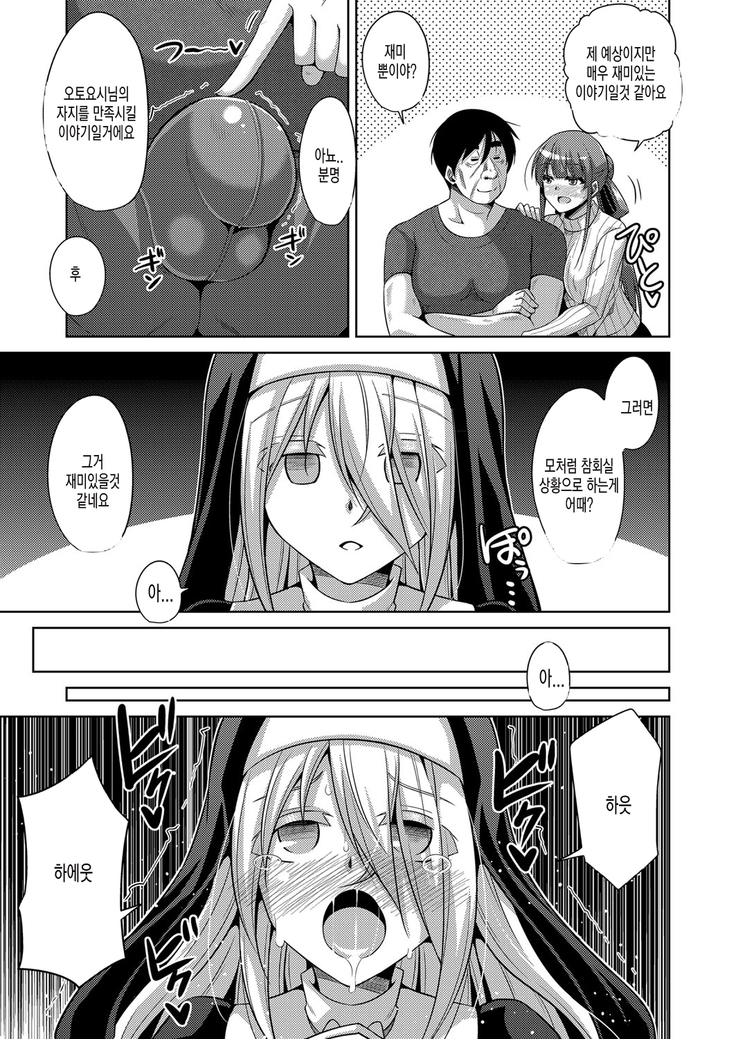 Hanazono no Mesudorei | 화원의 암노예 Ch. 1-10+Omake