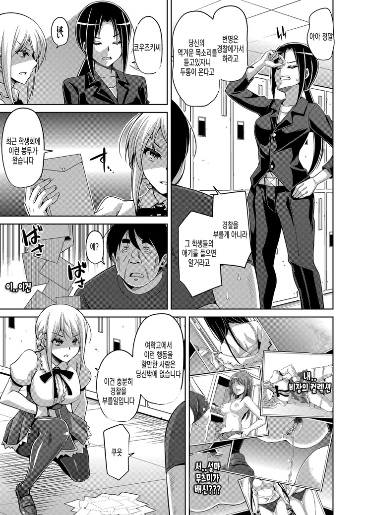 Hanazono no Mesudorei | 화원의 암노예 Ch. 1-10+Omake