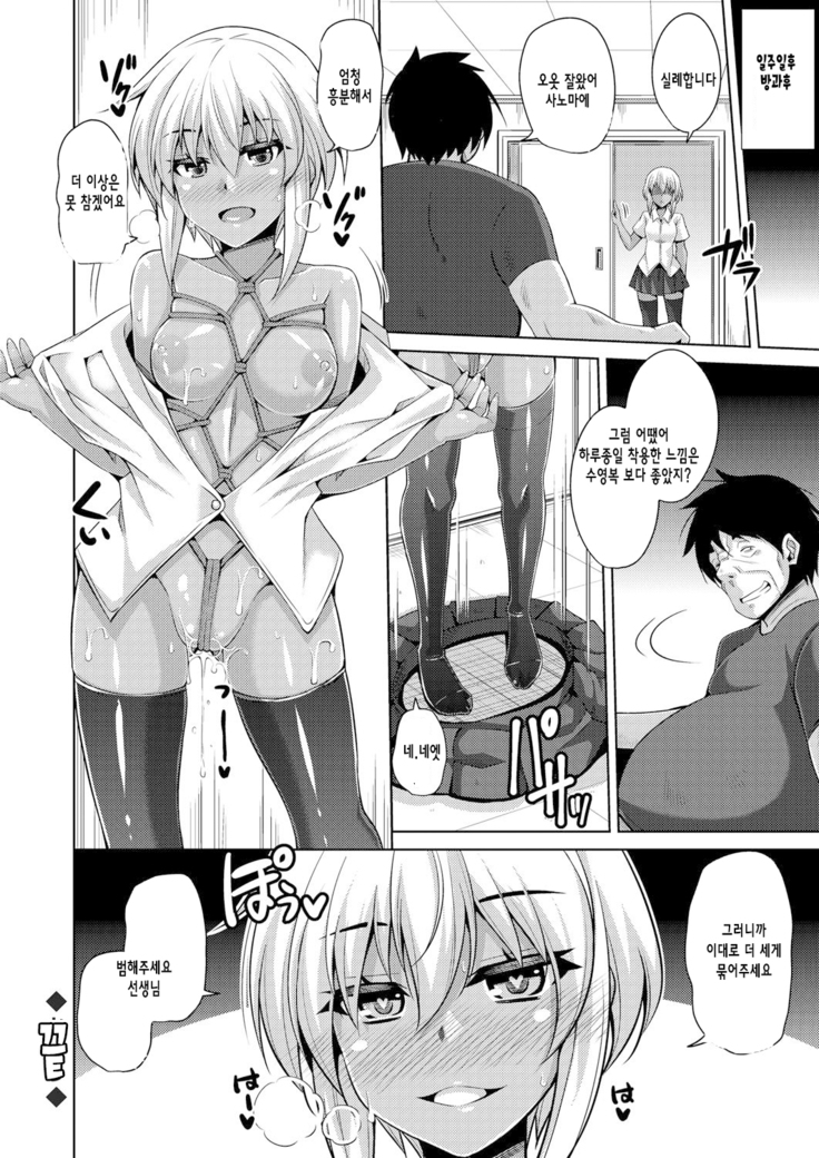 Hanazono no Mesudorei | 화원의 암노예 Ch. 1-10+Omake