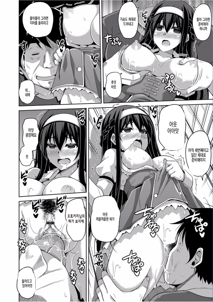 Hanazono no Mesudorei | 화원의 암노예 Ch. 1-10+Omake