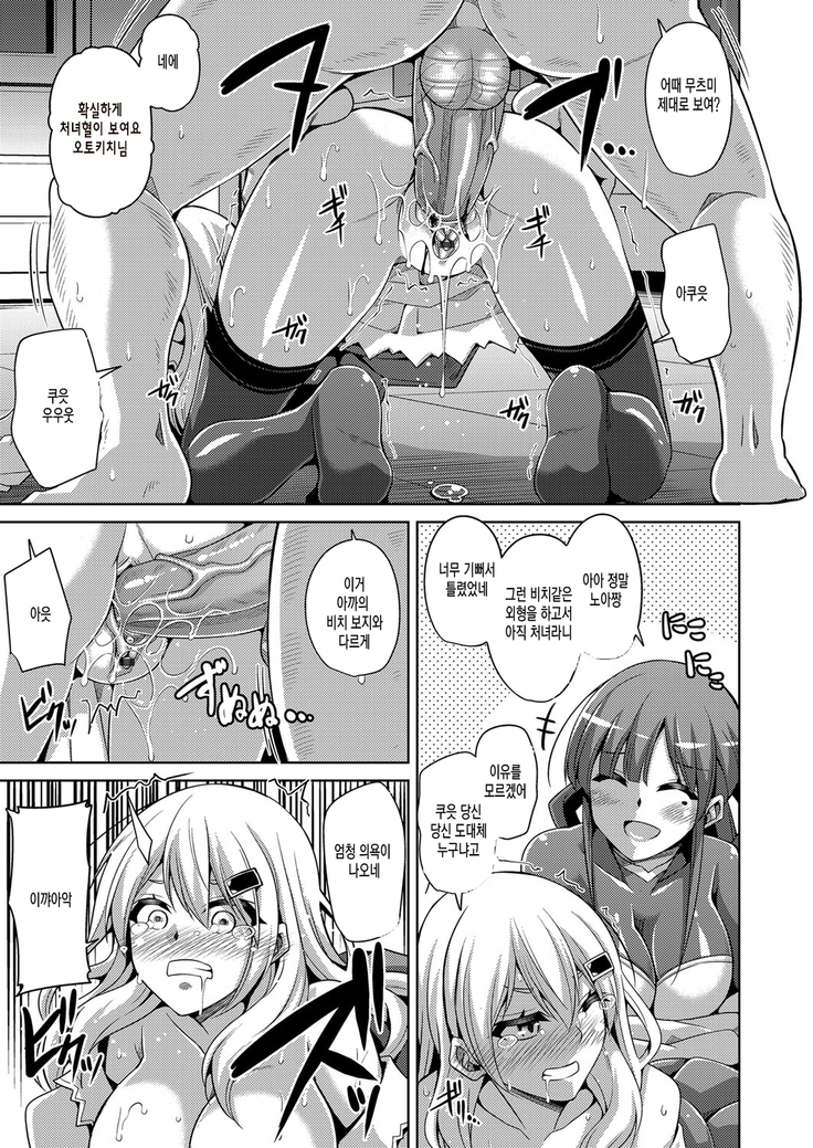 Hanazono no Mesudorei | 화원의 암노예 Ch. 1-10+Omake