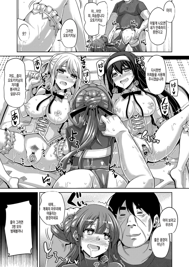 Hanazono no Mesudorei | 화원의 암노예 Ch. 1-10+Omake