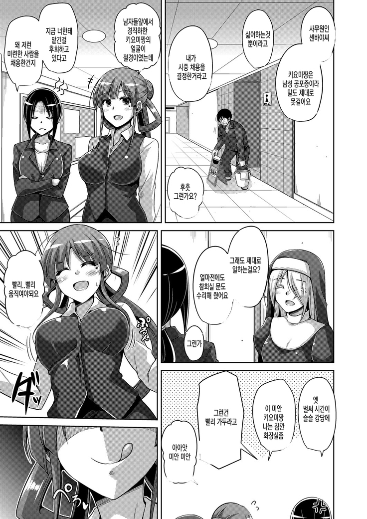 Hanazono no Mesudorei | 화원의 암노예 Ch. 1-10+Omake