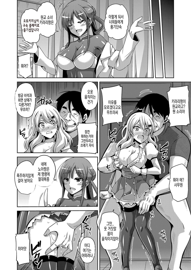 Hanazono no Mesudorei | 화원의 암노예 Ch. 1-10+Omake
