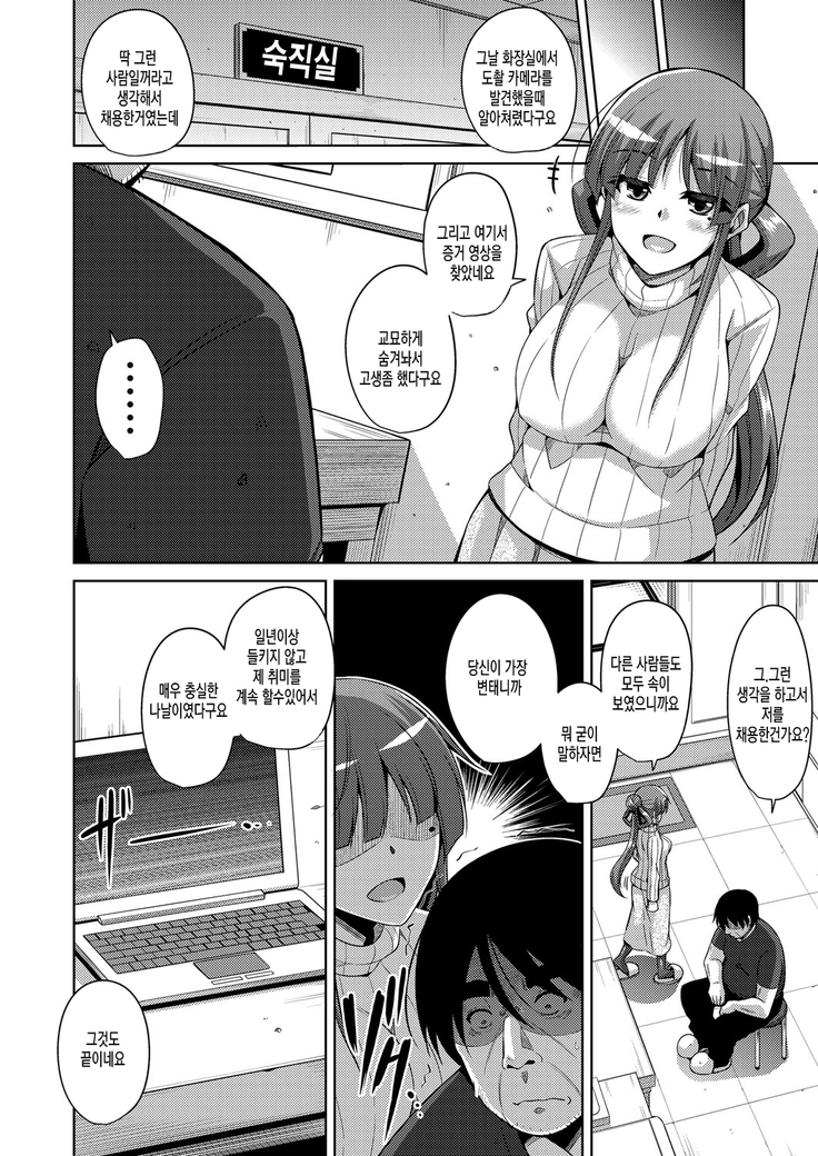 Hanazono no Mesudorei | 화원의 암노예 Ch. 1-10+Omake