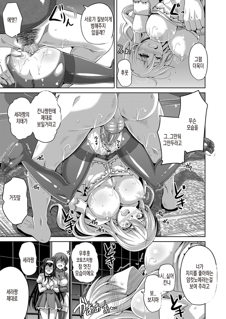 Hanazono no Mesudorei | 화원의 암노예 Ch. 1-10+Omake