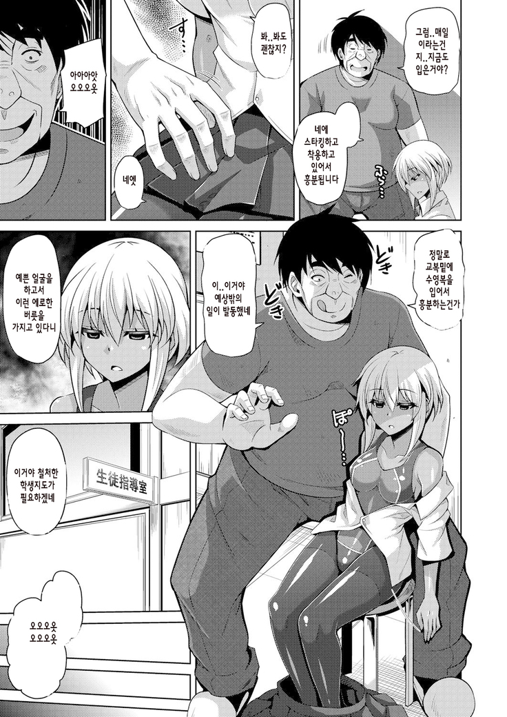 Hanazono no Mesudorei | 화원의 암노예 Ch. 1-10+Omake