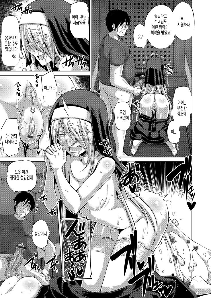 Hanazono no Mesudorei | 화원의 암노예 Ch. 1-10+Omake