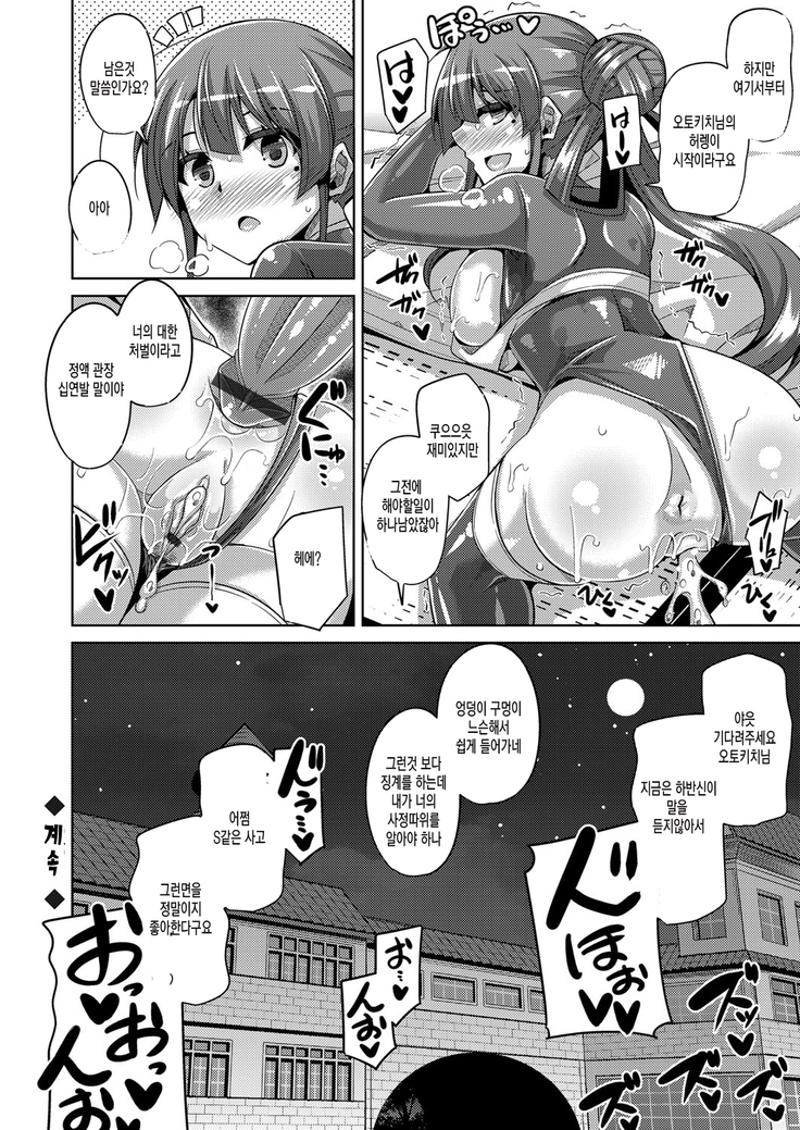 Hanazono no Mesudorei | 화원의 암노예 Ch. 1-10+Omake