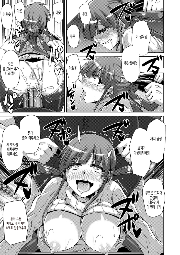 Hanazono no Mesudorei | 화원의 암노예 Ch. 1-10+Omake