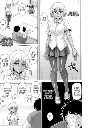 Hanazono no Mesudorei | 화원의 암노예 Ch. 1-10+Omake Page #193