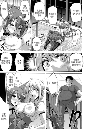 Hanazono no Mesudorei | 화원의 암노예 Ch. 1-10+Omake Page #111