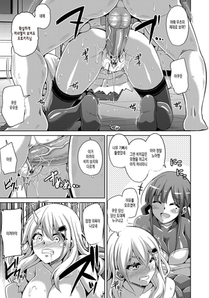 Hanazono no Mesudorei | 화원의 암노예 Ch. 1-10+Omake Page #29