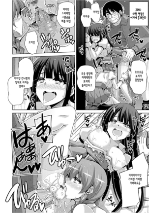 Hanazono no Mesudorei | 화원의 암노예 Ch. 1-10+Omake Page #170