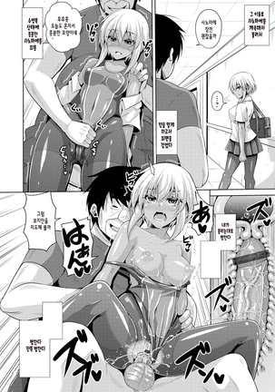 Hanazono no Mesudorei | 화원의 암노예 Ch. 1-10+Omake Page #196