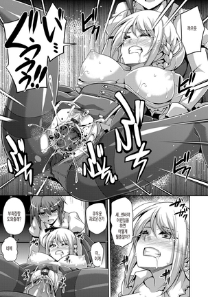 Hanazono no Mesudorei | 화원의 암노예 Ch. 1-10+Omake Page #117