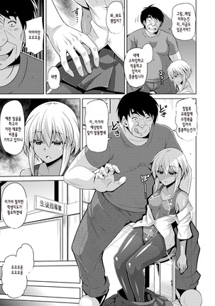Hanazono no Mesudorei | 화원의 암노예 Ch. 1-10+Omake Page #195