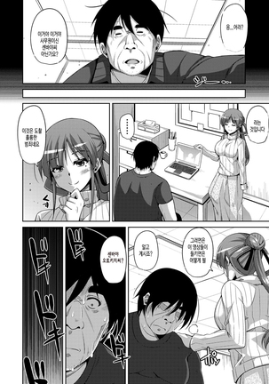 Hanazono no Mesudorei | 화원의 암노예 Ch. 1-10+Omake - Page 38