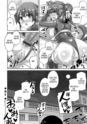 Hanazono no Mesudorei | 화원의 암노예 Ch. 1-10+Omake Page #164