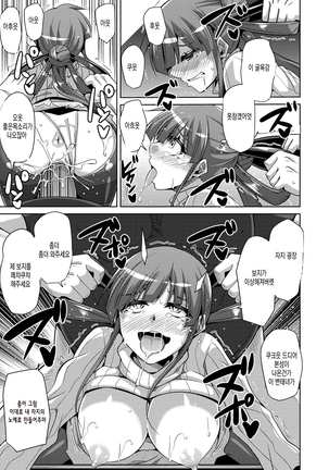 Hanazono no Mesudorei | 화원의 암노예 Ch. 1-10+Omake Page #51
