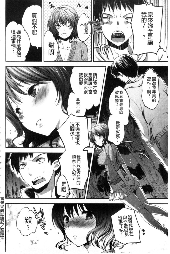 Android wa H na Yume o Miru ka?