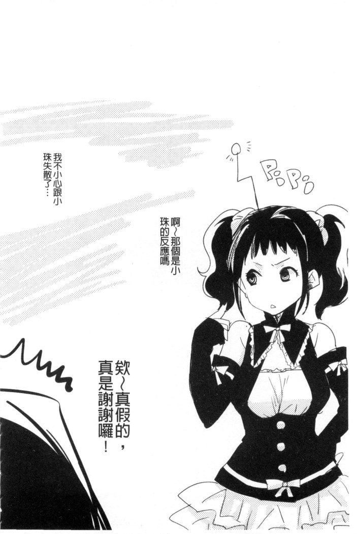Android wa H na Yume o Miru ka?