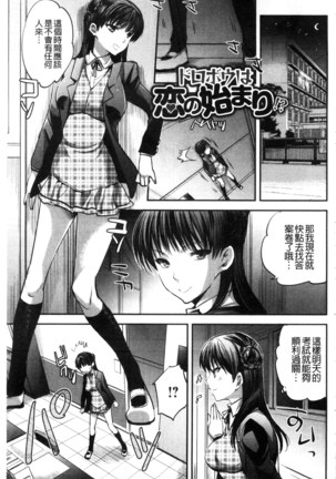 Android wa H na Yume o Miru ka? Page #181